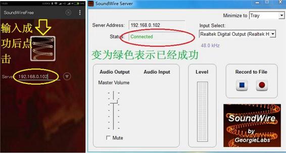 如何让旧手机变成音箱,手机变成扬声器的简单方法