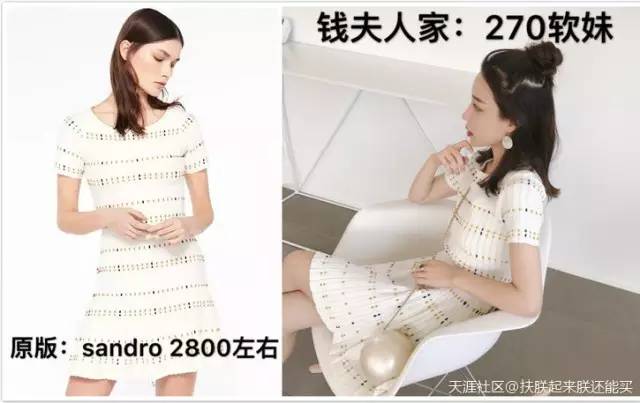 专业买手告诉你网红是如何“借鉴”大牌的