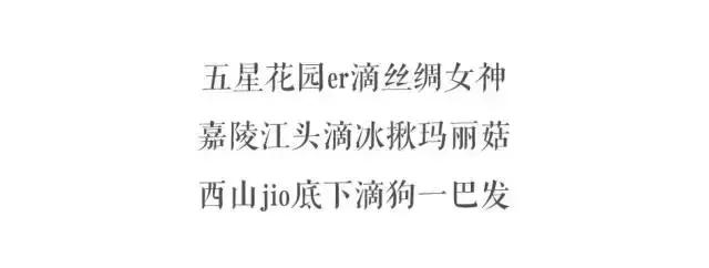 笑cry!6门四川“小语种”介绍自己家乡,你听完方不方?