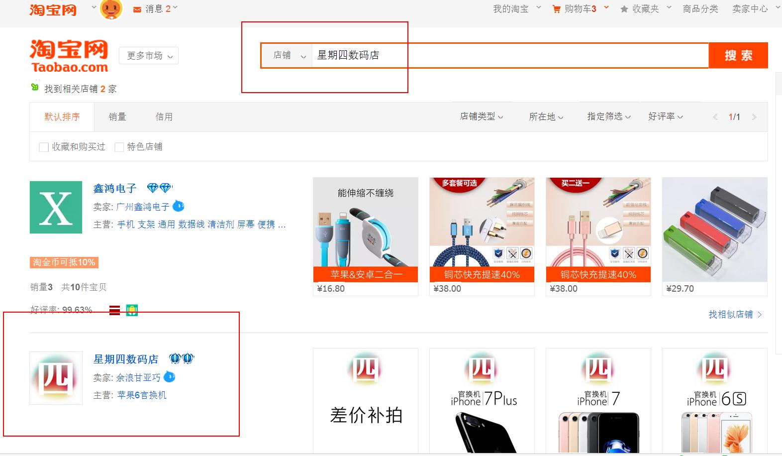 便宜的二手手机iphone有什么猫腻,iphone二手与新机哪个性价比更高