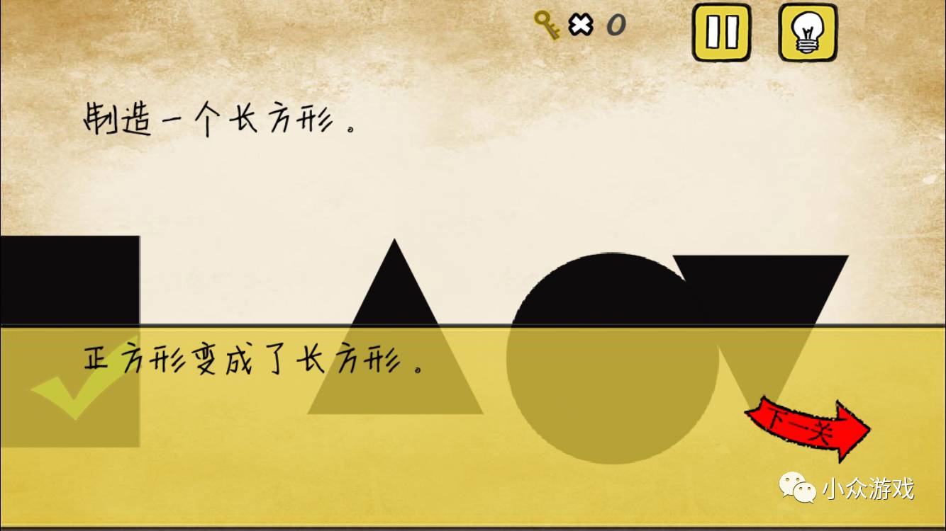 最囧游戏54攻略,最囧游戏攻略32