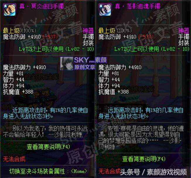 DNF:盘点提升智力的手镯部位,奶妈的选择有很多