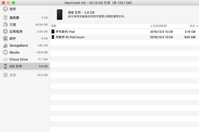 mac系统最佳垃圾清理软件,macbook怎么清理垃圾