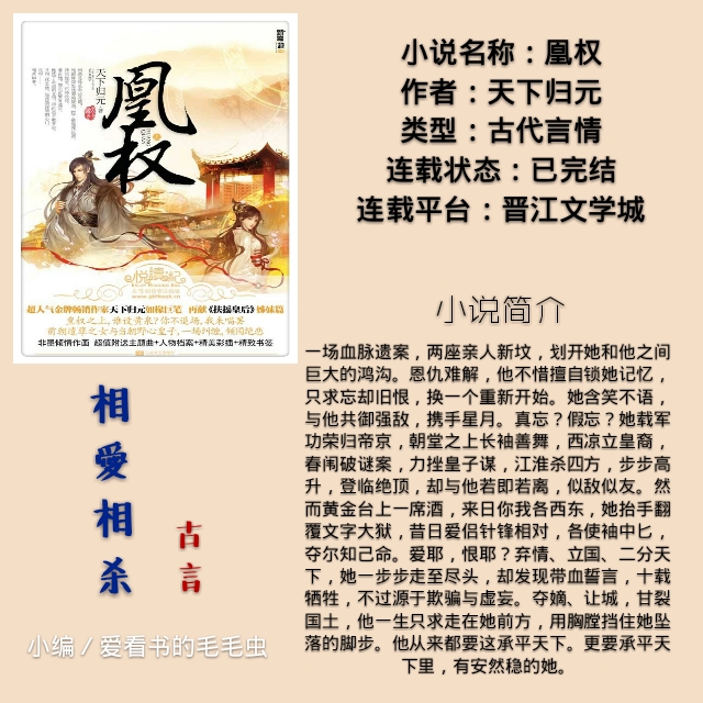 养成系青梅竹马相爱相杀小说古言,女主清醒理智的小说相爱相杀古言