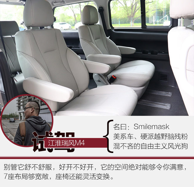 试驾新款江淮瑞风m4柴油版,江淮瑞风m4柴油版2020款试驾