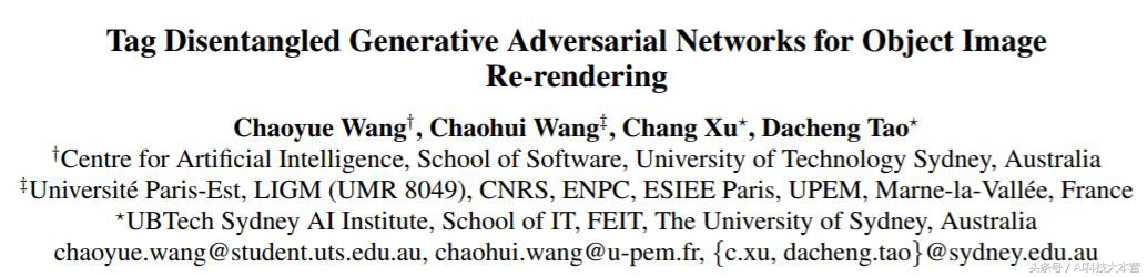 IJCAI大奖颁布，华人团队拿下最佳论文奖