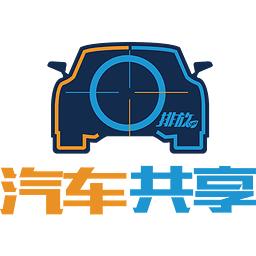 共享单车和共享汽车有什么区别,共享汽车共享单车