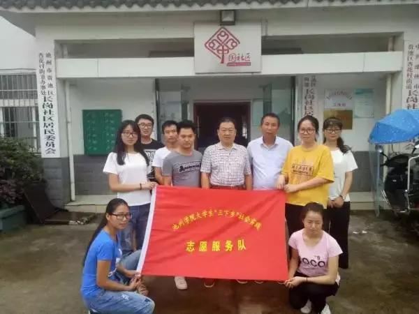 暑期高校三下乡,安徽师范大学暑假三下乡