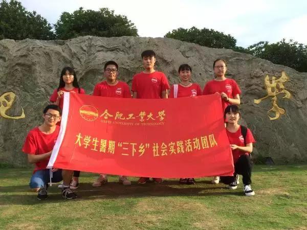 暑期高校三下乡,安徽师范大学暑假三下乡