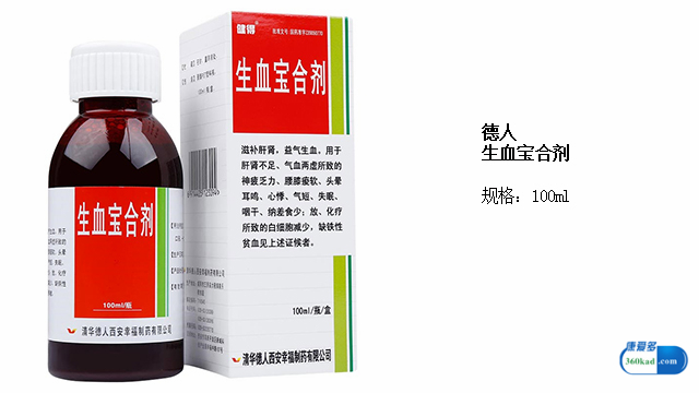 小康每日说:生血宝合剂只能用于肿瘤患者补血吗?