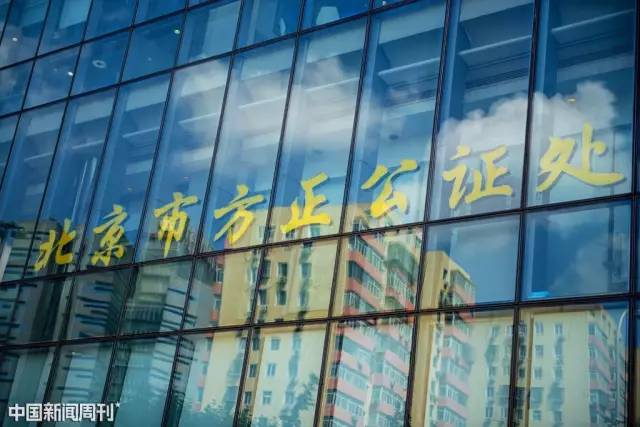 北京方正公证处是真的吗,北京方正公证处房屋纠纷