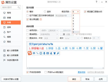 巧用电脑快捷键,搜狗输入法打字技巧