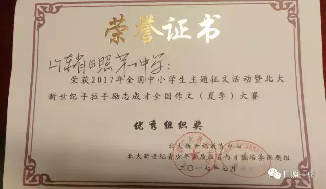 日照一中刘行健,刘行健作品