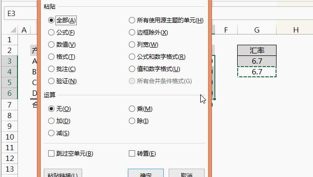 excel跨表格公式粘贴,excel只粘贴值不粘贴公式的快捷键
