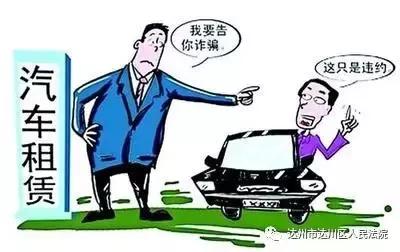 汽车放租能赚钱吗,汽车租赁怎么防止车被抵押