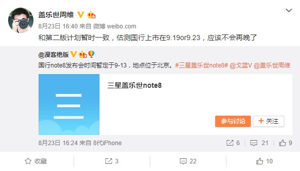 三星note8现在还值得购买吗,三星note8国行是835吗