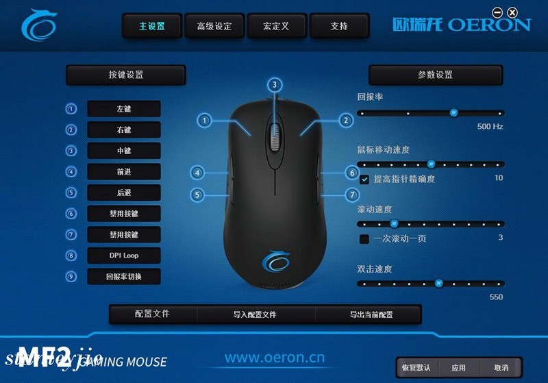 欧瑞龙鼠标体验,欧瑞龙mf2鼠标评测