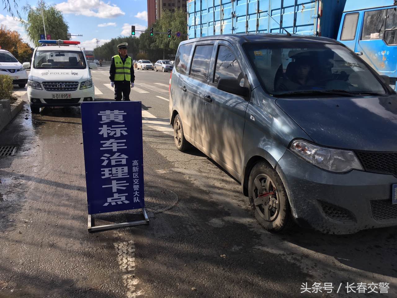 长春市汽车还限行单双号吗,黄标车禁行车型
