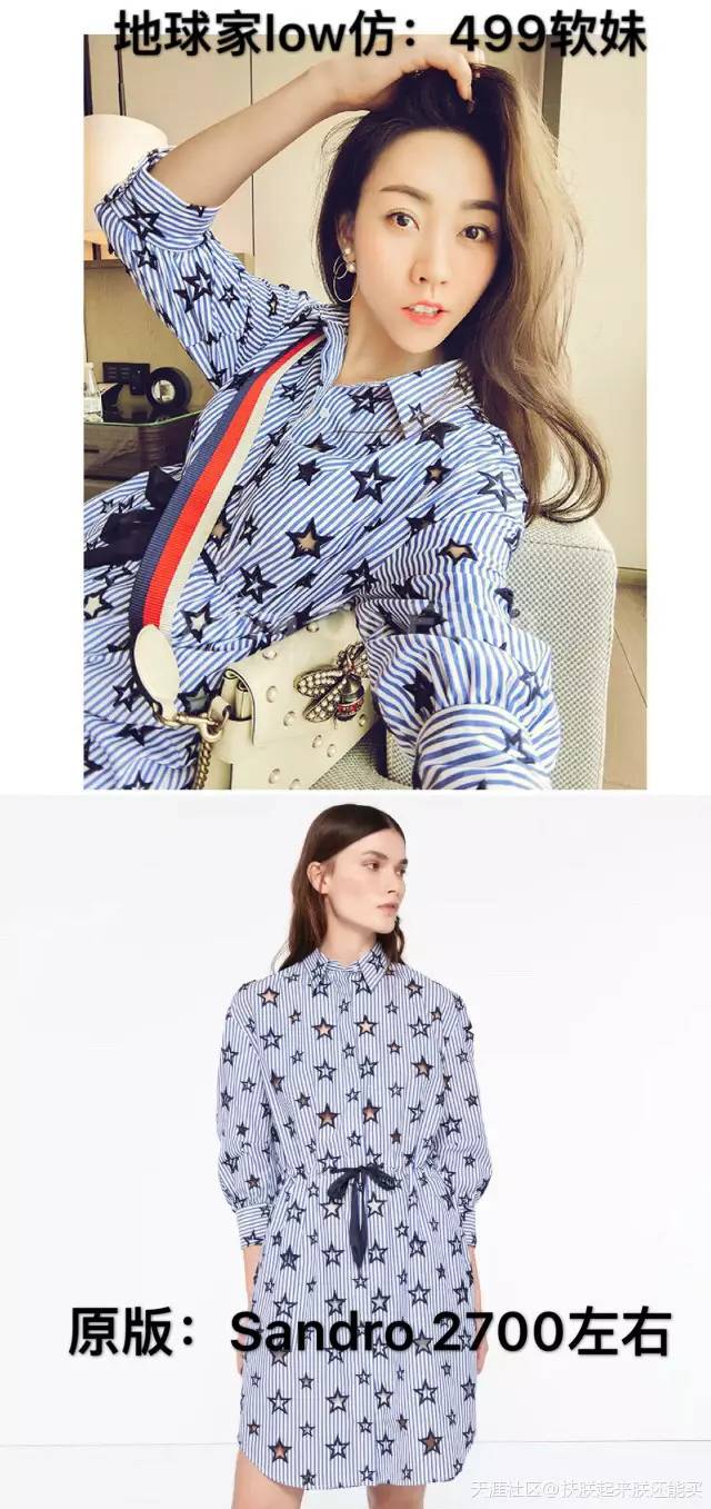 专业买手告诉你网红是如何“借鉴”大牌的