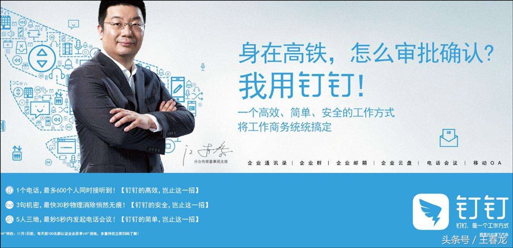 滴滴、钉钉、ofo、36氪这些独角兽坚持，让我们笃定创业很酷