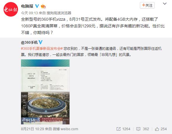 这个功能很实用!360手机vizza通话背景音炫爆朋友圈