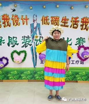 废旧物做战袍,红山街工疗站“环保+”创意演绎“服装时尚秀”