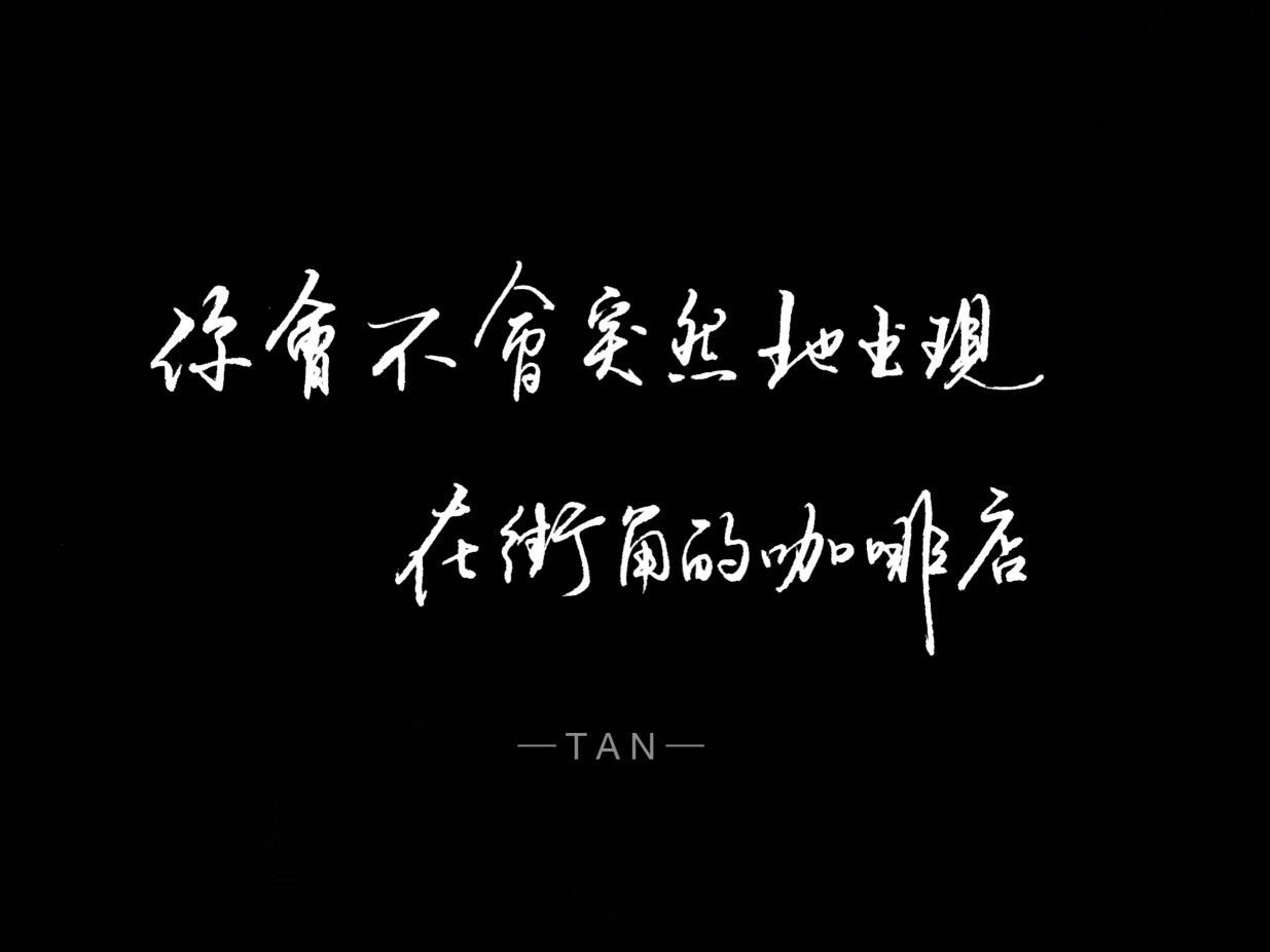 陈奕迅好久不见和不如不见的区别,陈奕迅和蔡依林杭州演唱会