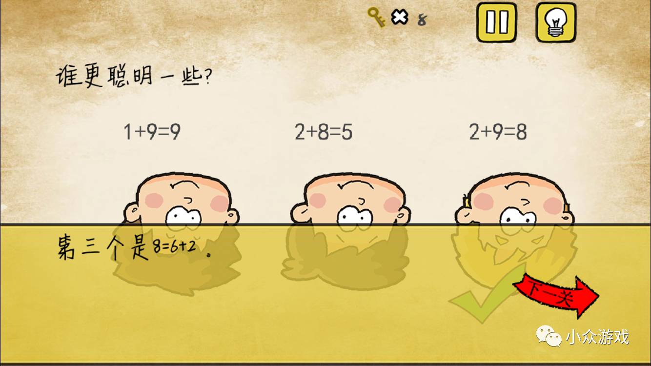 最囧游戏攻略有点悬,最囧游戏攻略10