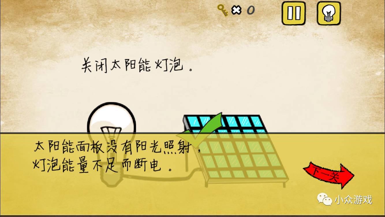 最囧游戏54攻略,最囧游戏攻略32