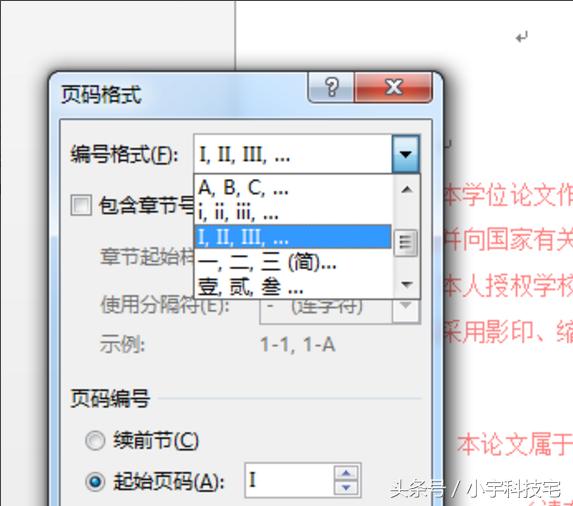 officeword页码怎么设置外侧对齐,office怎么让页码不从起始页开始