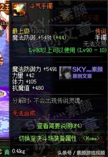 DNF:盘点提升智力的手镯部位,奶妈的选择有很多