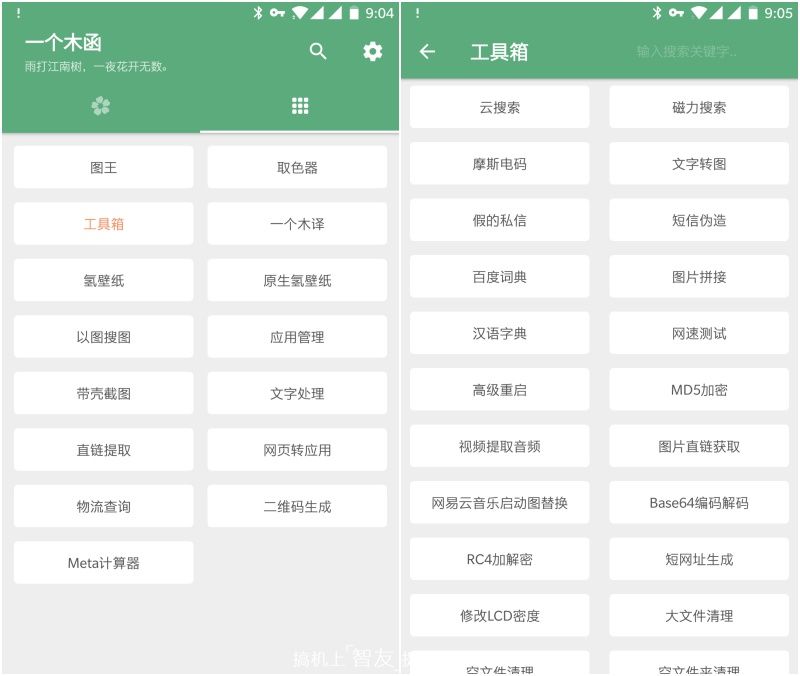 app推荐提高效率,提高效率的7款app