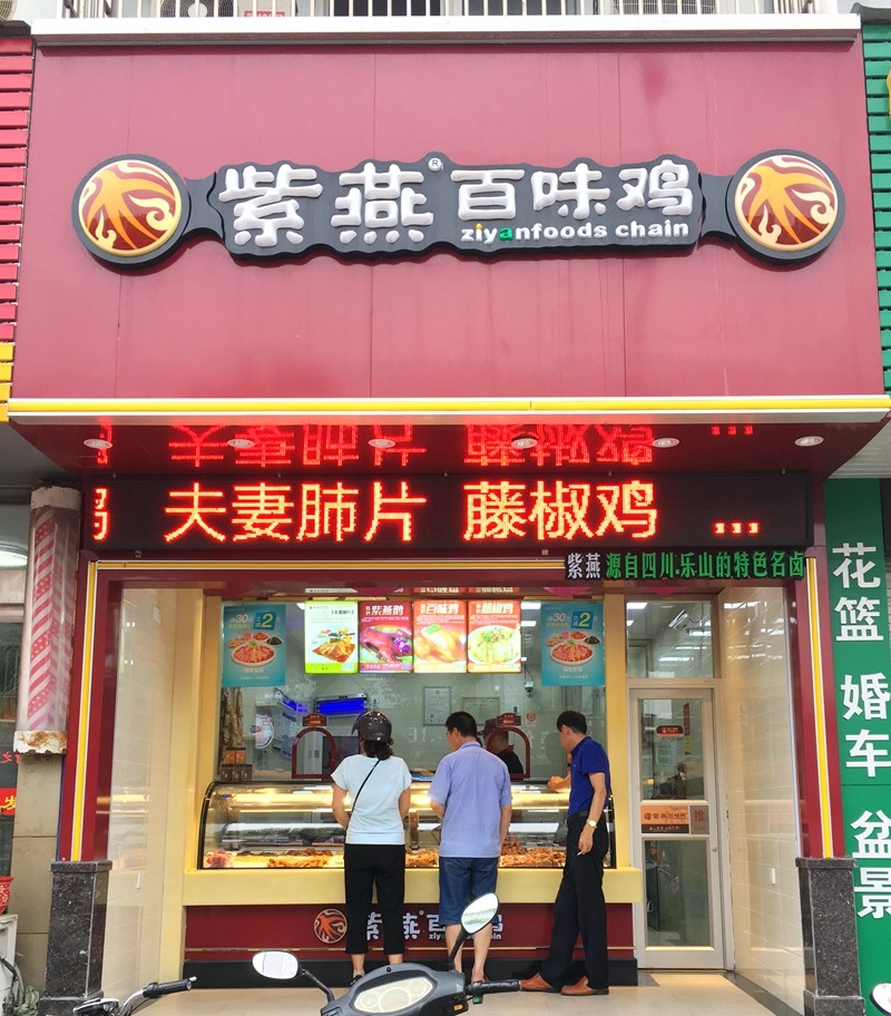 好吃不过卤味配小酒：泰兴张胖子卤菜、妯娌熟食、绝对卤味等等