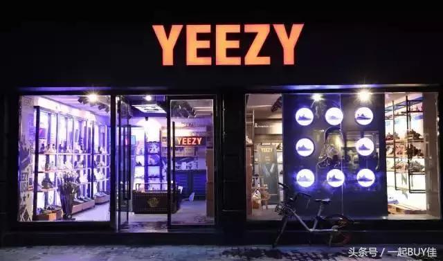 温州yeezy实体店,yeezy实体店的鞋子是真的吗