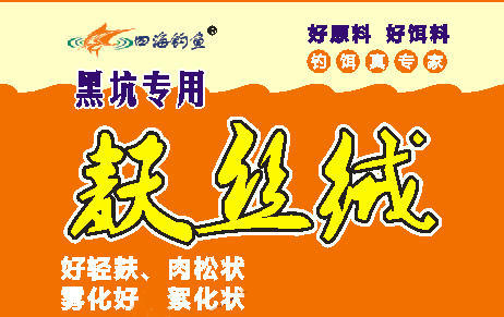 老钓友窝料,老中医钓鱼窝料的绝密配方