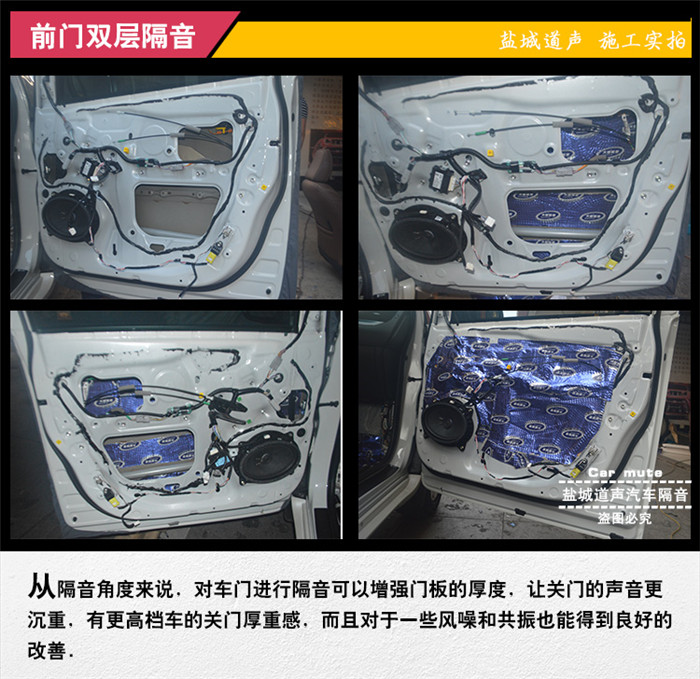 丰田赛纳大能全车隔音还您一个安静舒适的驾驶环境——盐城道声