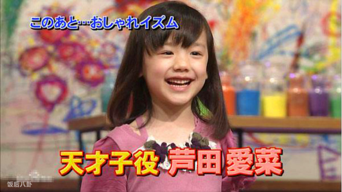 环太平洋童星芦田爱菜长大归来,环太平洋女童星