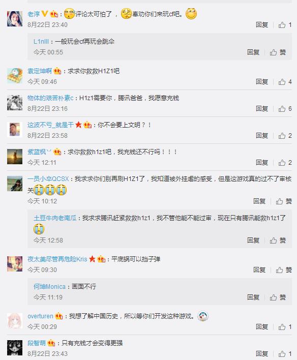 还有主动要求TX代理的?H1Z1被禁粉丝走投无路跪求TX代理