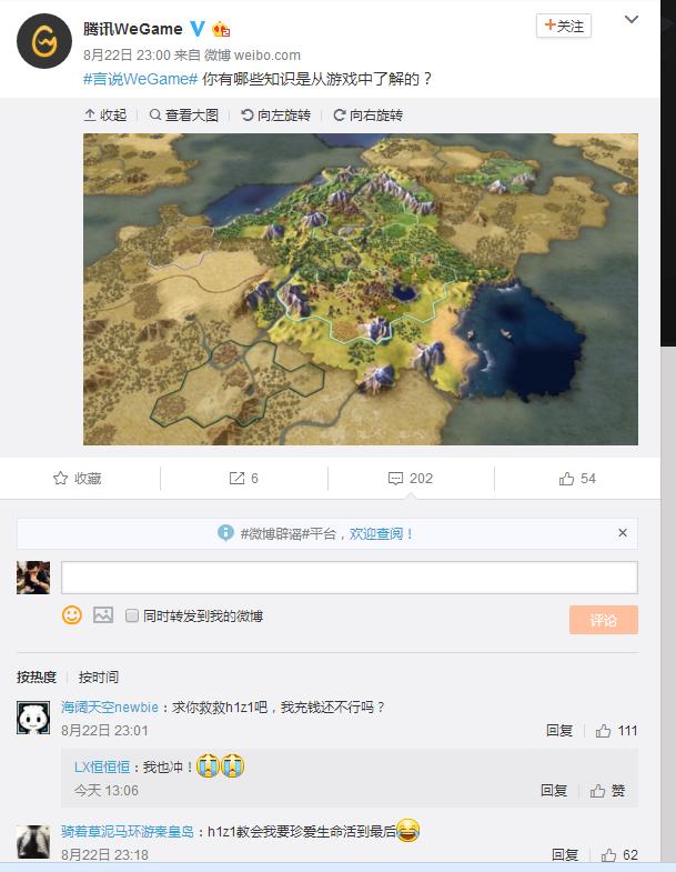 还有主动要求TX代理的?H1Z1被禁粉丝走投无路跪求TX代理