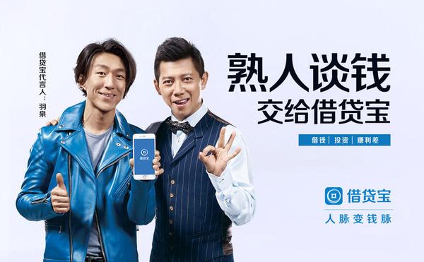 曾经的借贷宝平台,借贷宝目前估值