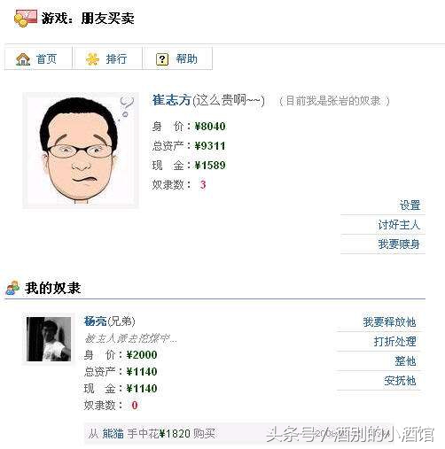 网课好玩的小游戏,校内网曾经玩过的游戏