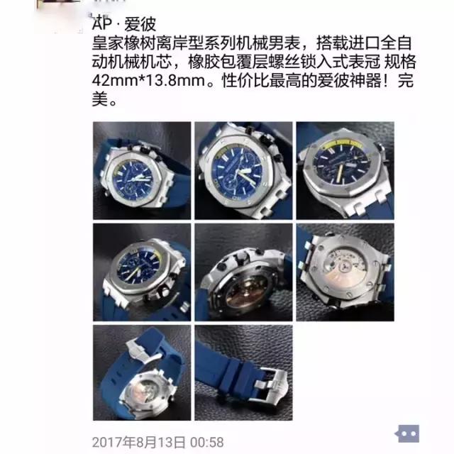 海淘、代购名表,你知道要担多大风险吗?