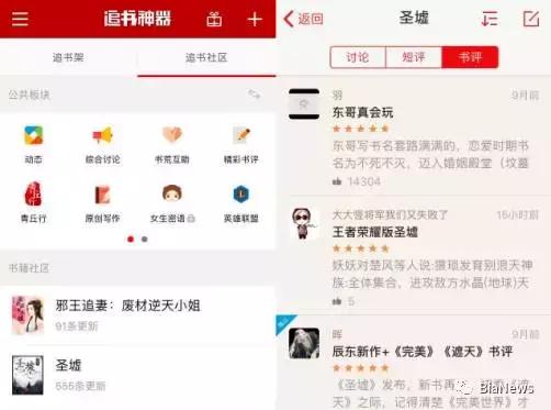 网游老兵转战漫画网文市场,做出两款亿级用户App