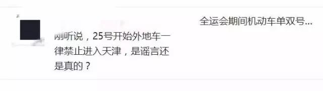 天津环城四区货车限行吗,天津市外地车限行有啥办法