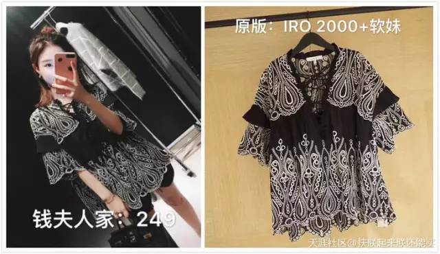 专业买手告诉你网红是如何“借鉴”大牌的