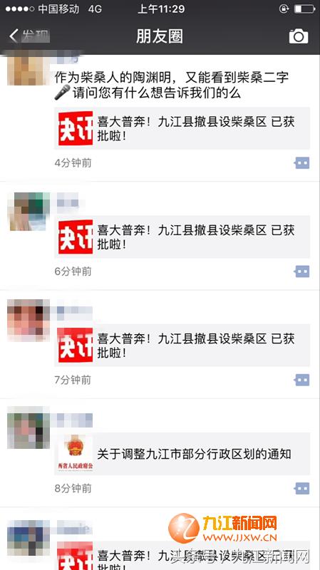 九江柴桑区撤县设区吗,九江柴桑区未来五年发展规划