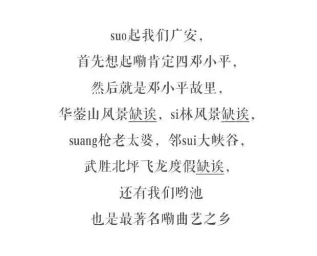 笑cry!6门四川“小语种”介绍自己家乡,你听完方不方?