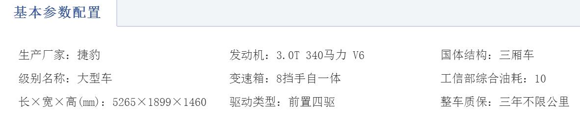 捷豹xjl2023款最低裸车价,捷豹xjl加长版二手车最低价