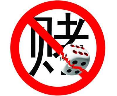 赌运也是运,旺赌也有术