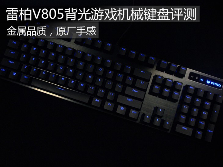 闆锋煆V530鍏夎酱鏈烘閿洏,闆锋煆v860娓告垙鏈烘閿洏鍥捐祻